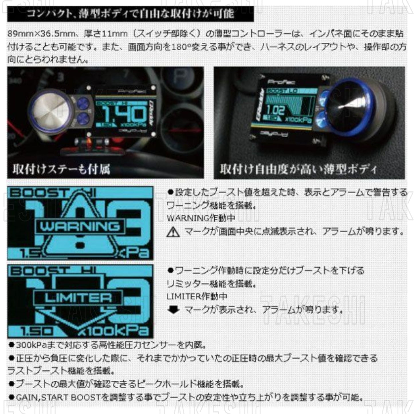 TRUST GReddy Profec OLED 電子式渦輪壓力控制器