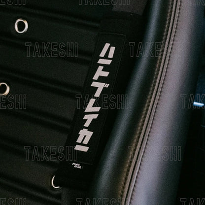 IMPORT BIBLE HEARTBREAKER 心碎者安全帶護套｜反光片假名 魔鬼氈安裝