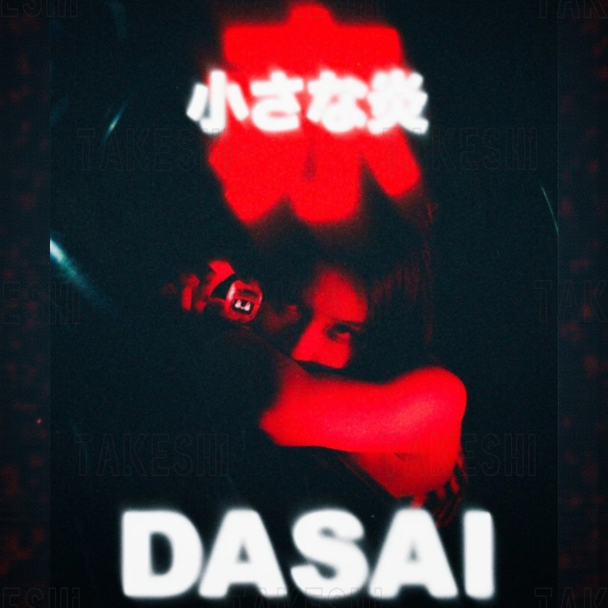 DASAI｜BOKYO MOCHI CHISANA HI ED.｜火焰小麻糬– M.Takeshi 武藤車藝