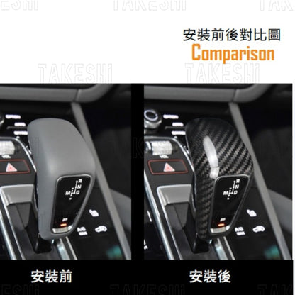 PORSCHE 2018+ CAYENNE 凱彥 碳纖維排檔頭貼片｜真碳纖維｜專車專用｜內裝質感升級